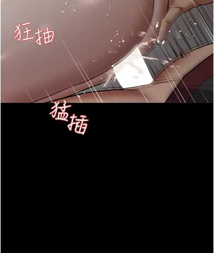 漫画《豪色复仇》第16话第49张图
