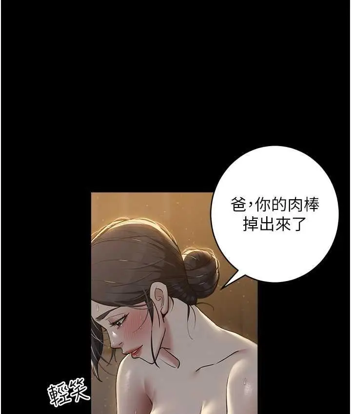 漫画《豪色复仇》第16话第59张图