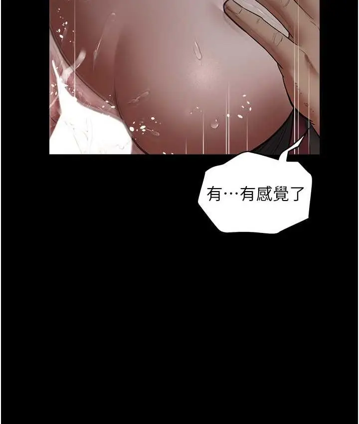 漫画《豪色复仇》第16话第87张图