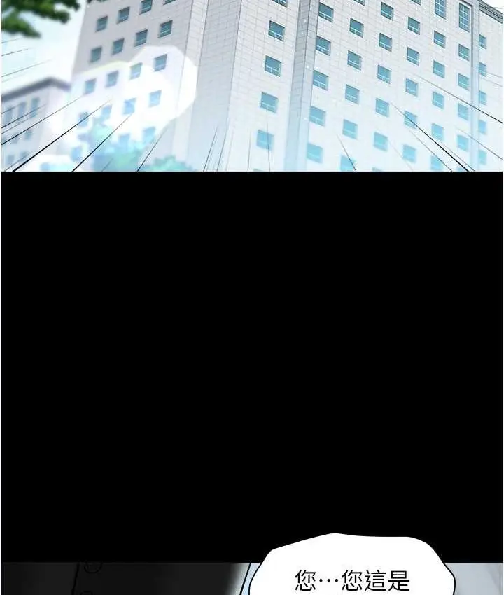 漫画《豪色复仇》第18话第10张图