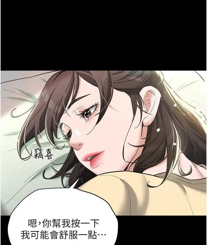 漫画《豪色复仇》第18话第110张图