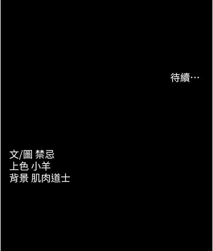 漫画《豪色复仇》第18话第136张图