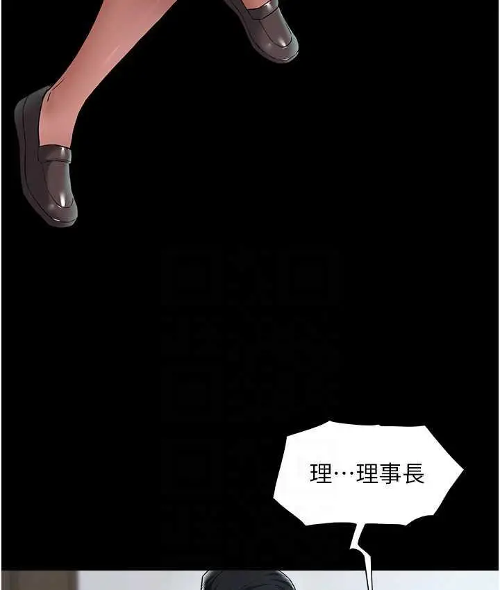漫画《豪色复仇》第18话第29张图