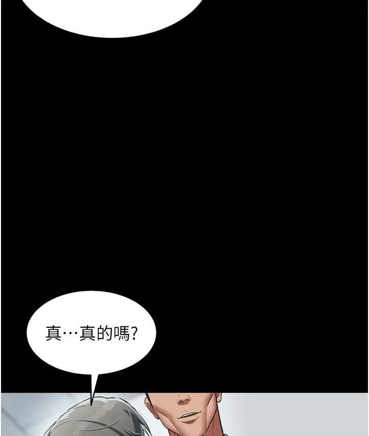漫画《豪色复仇》第18话第3张图