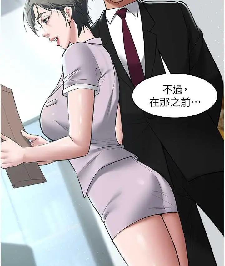 漫画《豪色复仇》第18话第4张图