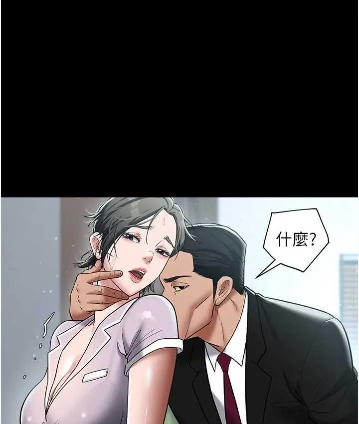 漫画《豪色复仇》第18话第44张图