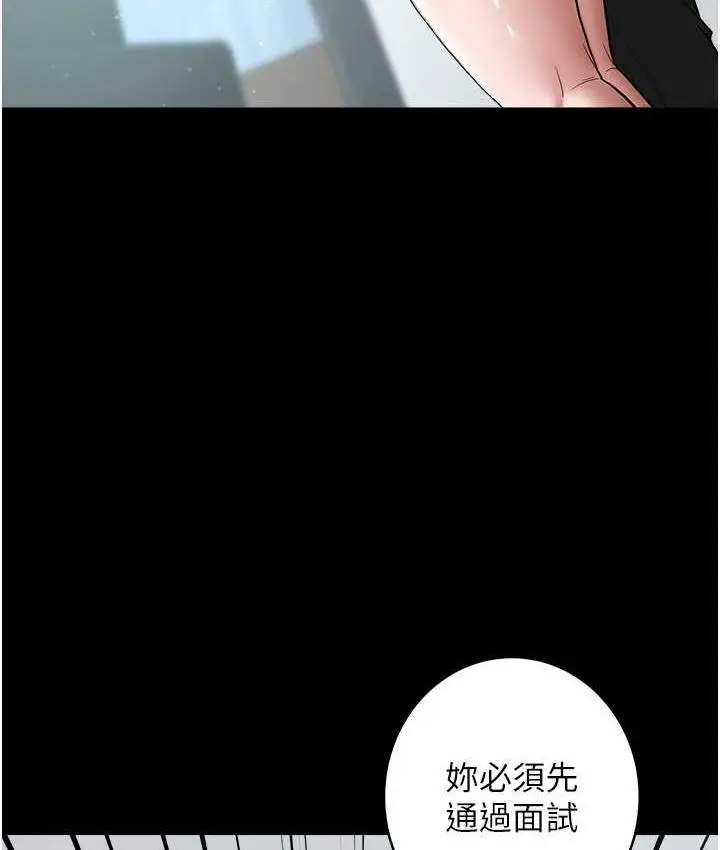 漫画《豪色复仇》第18话第5张图