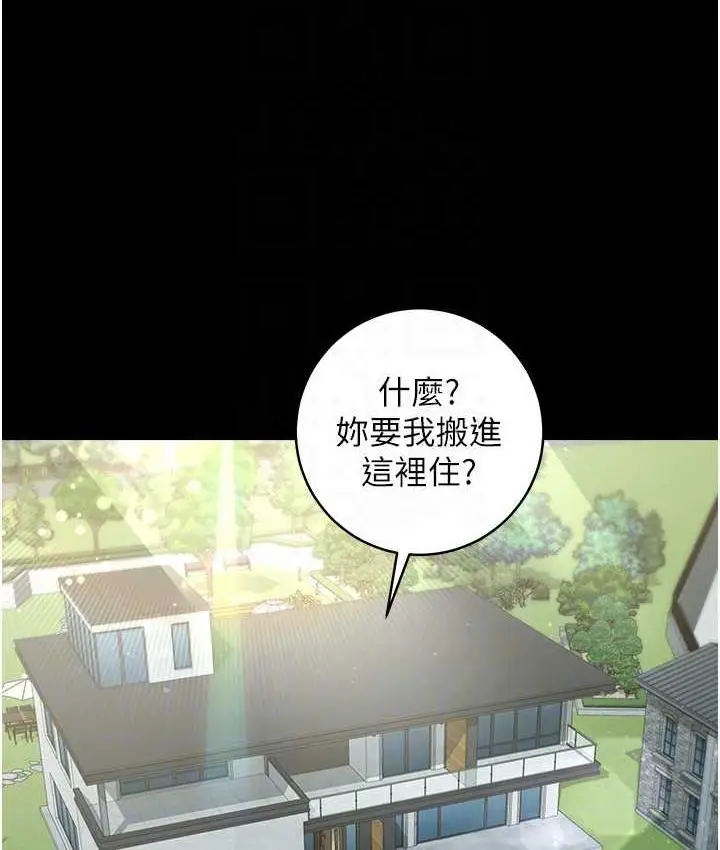 漫画《豪色复仇》第18话第54张图