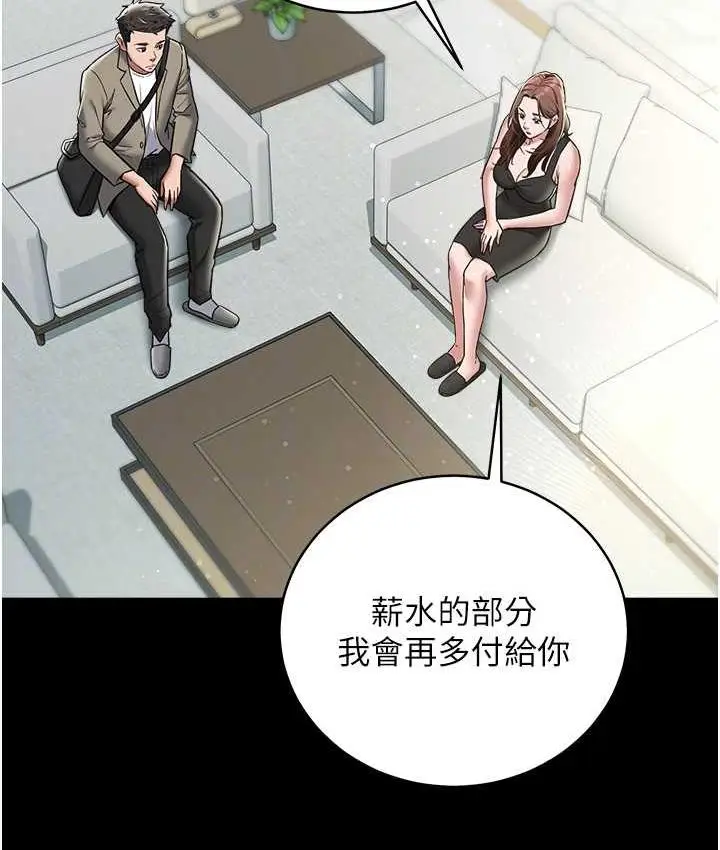 漫画《豪色复仇》第18话第56张图