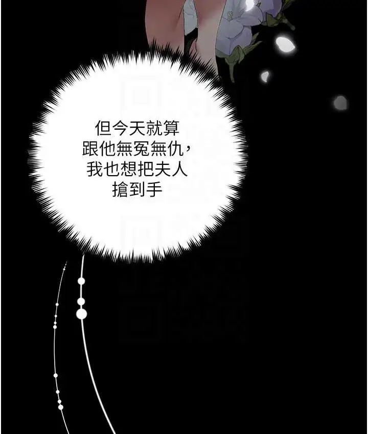 漫画《豪色复仇》第18话第68张图