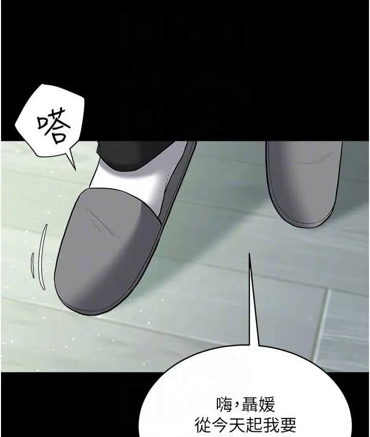 漫画《豪色复仇》第18话第74张图