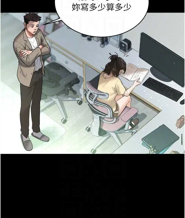 漫画《豪色复仇》第18话第86张图