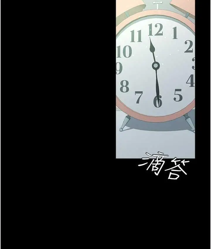 漫画《豪色复仇》第18话第90张图