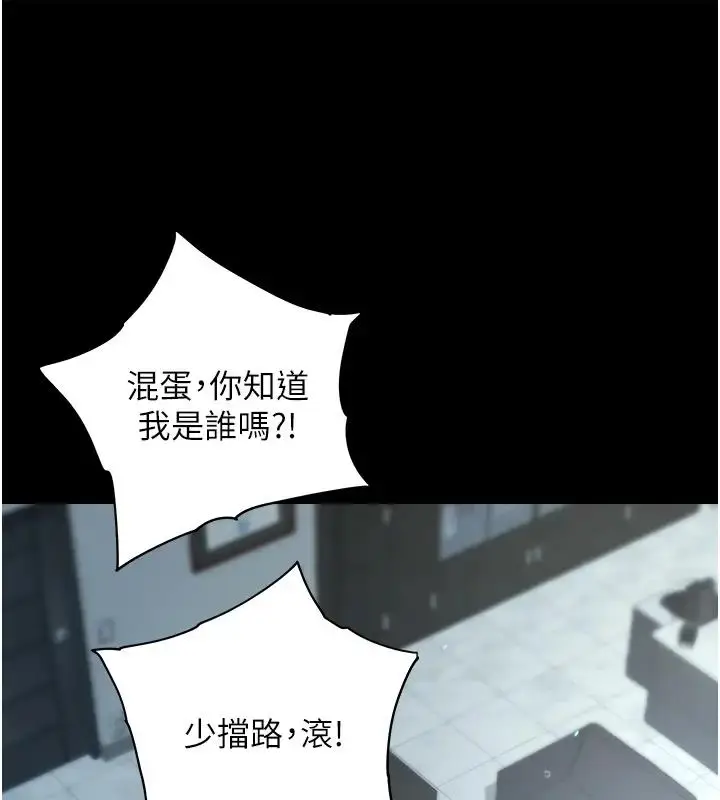 漫画《豪色复仇》第20话第103张图