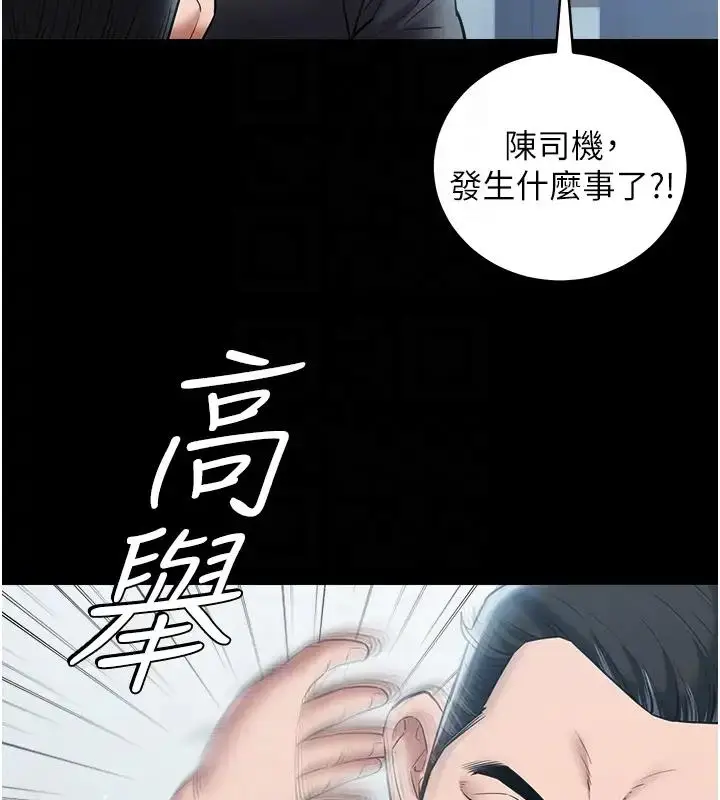 漫画《豪色复仇》第20话第108张图