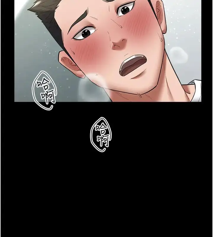 漫画《豪色复仇》第20话第11张图