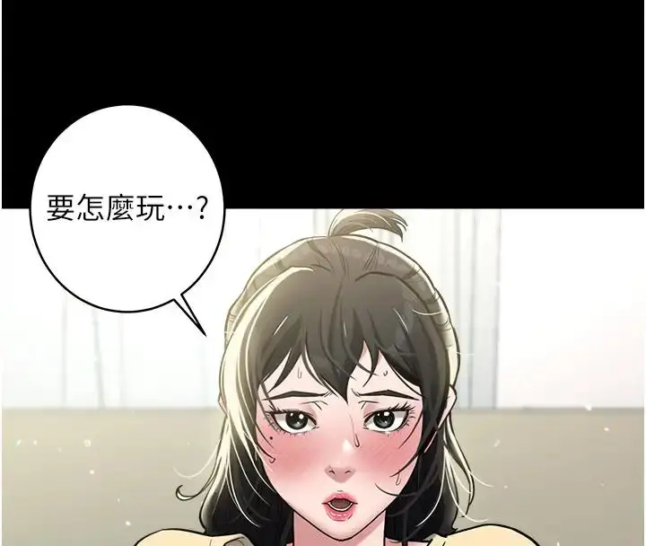 漫画《豪色复仇》第20话第121张图