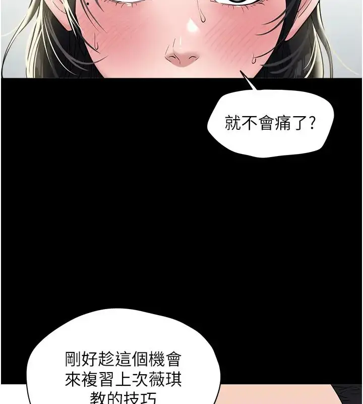 漫画《豪色复仇》第20话第126张图