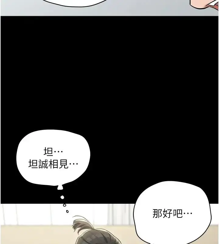 漫画《豪色复仇》第20话第128张图