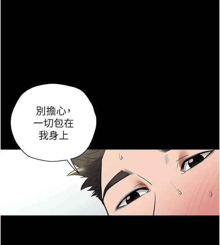 漫画《豪色复仇》第20话第130张图