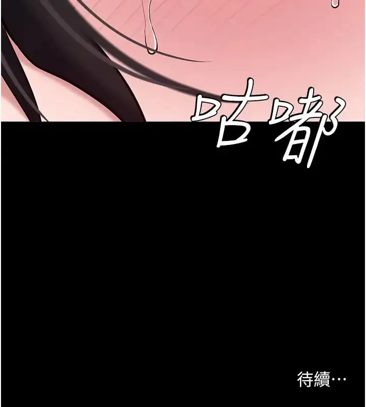 漫画《豪色复仇》第20话第134张图