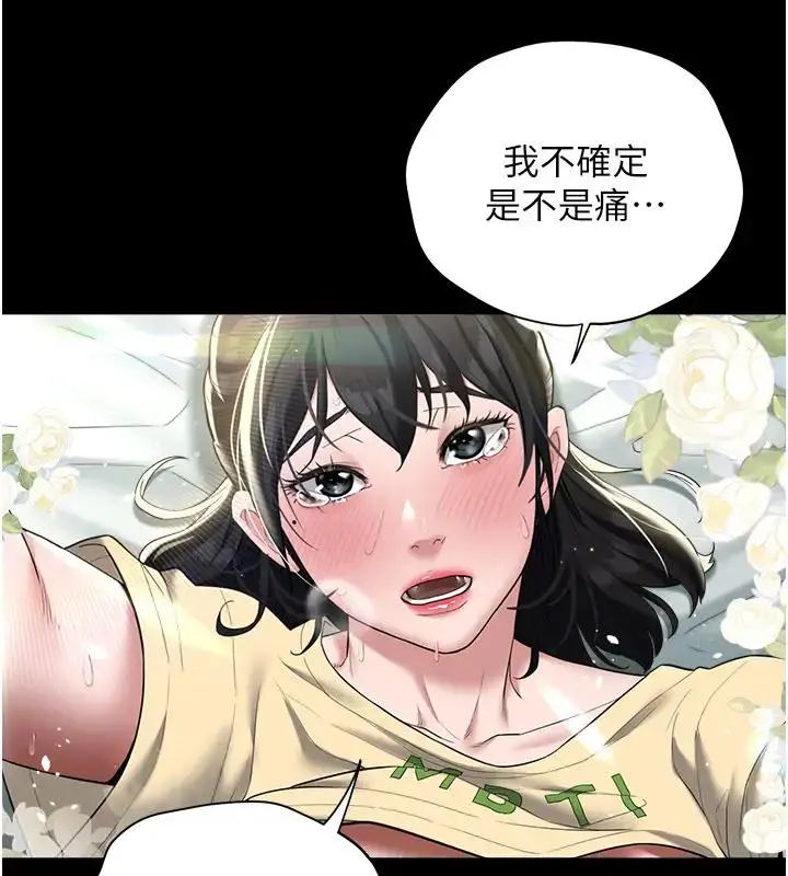 漫画《豪色复仇》第20话第32张图