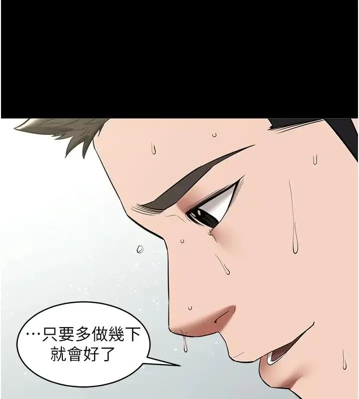 漫画《豪色复仇》第20话第37张图