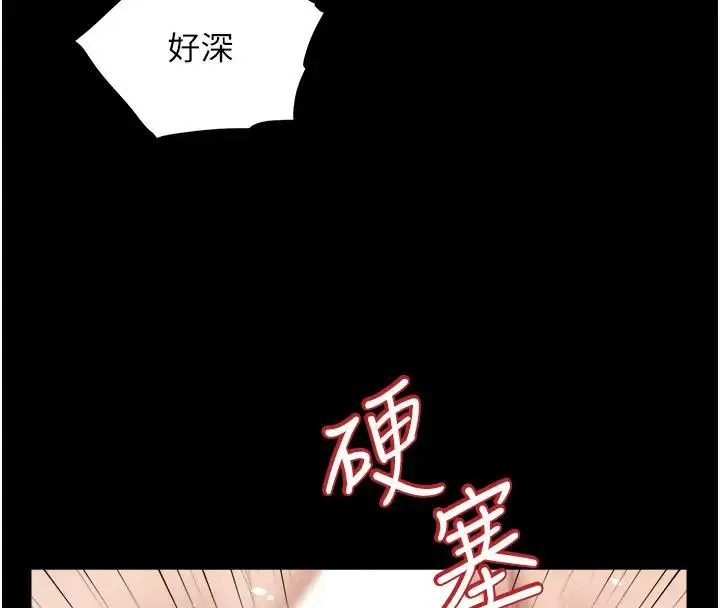 漫画《豪色复仇》第20话第57张图