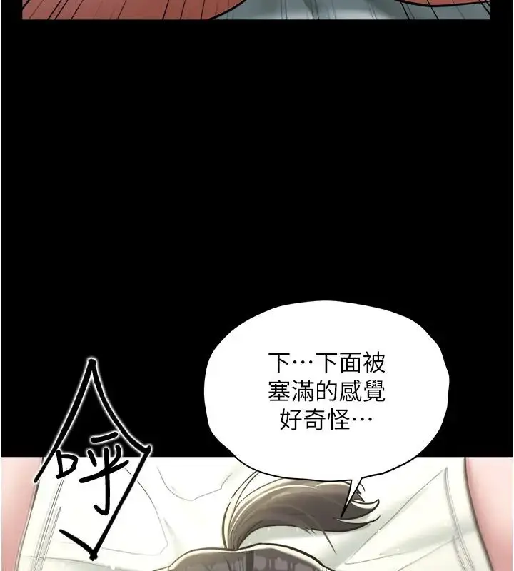 漫画《豪色复仇》第20话第59张图