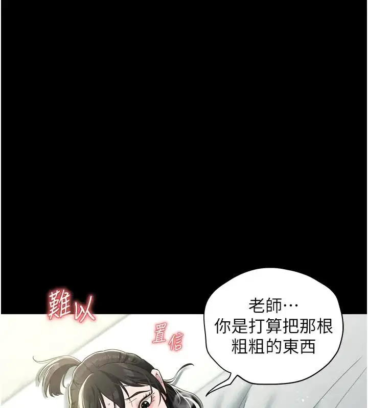 漫画《豪色复仇》第20话第6张图
