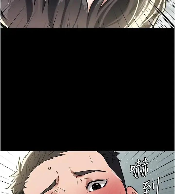 漫画《豪色复仇》第20话第69张图