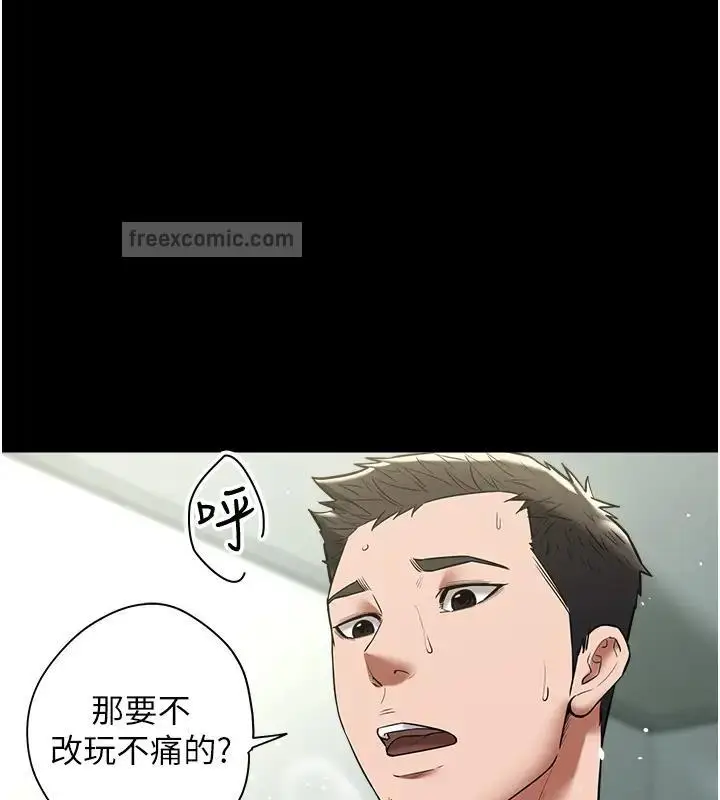 漫画《豪色复仇》第20话第80张图