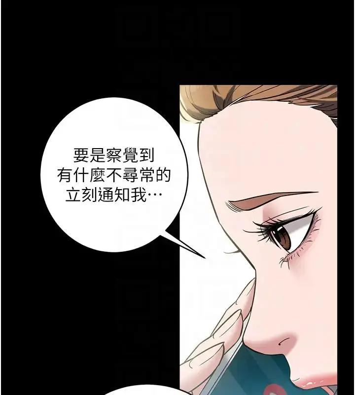 漫画《豪色复仇》第20话第87张图