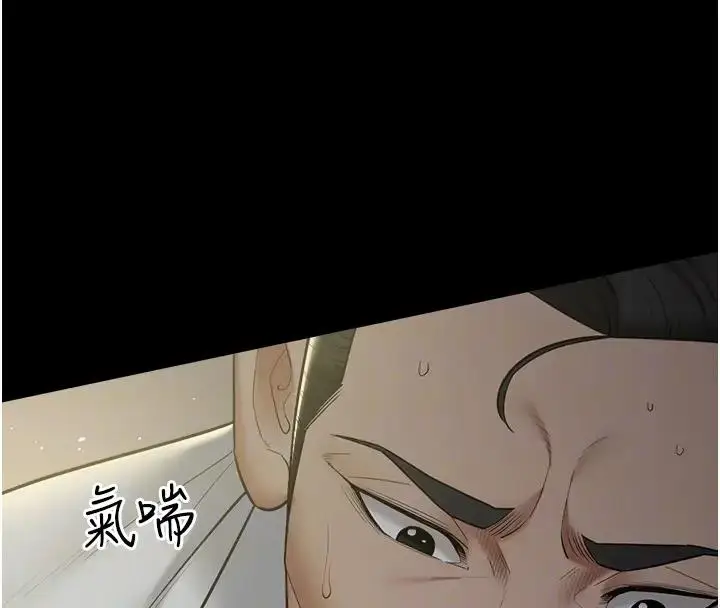 漫画《豪色复仇》第23话第111张图