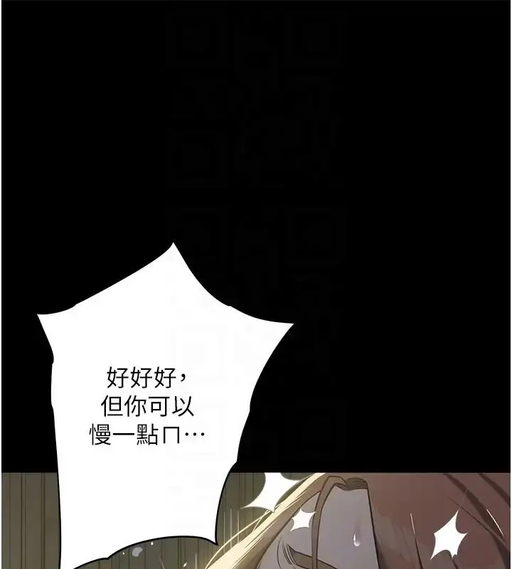 漫画《豪色复仇》第23话第114张图