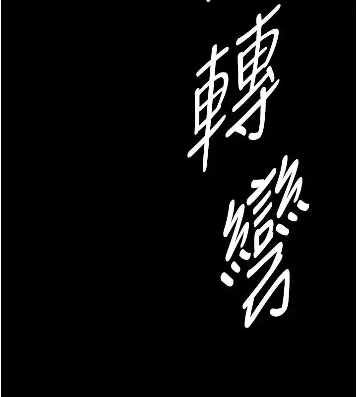 漫画《豪色复仇》第23话第13张图