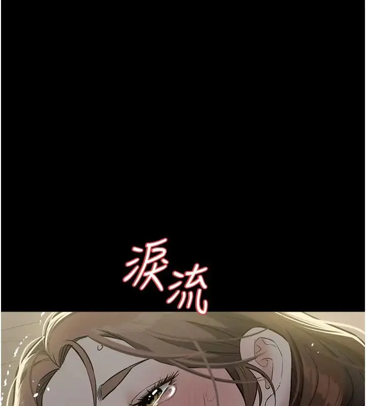 漫画《豪色复仇》第23话第132张图
