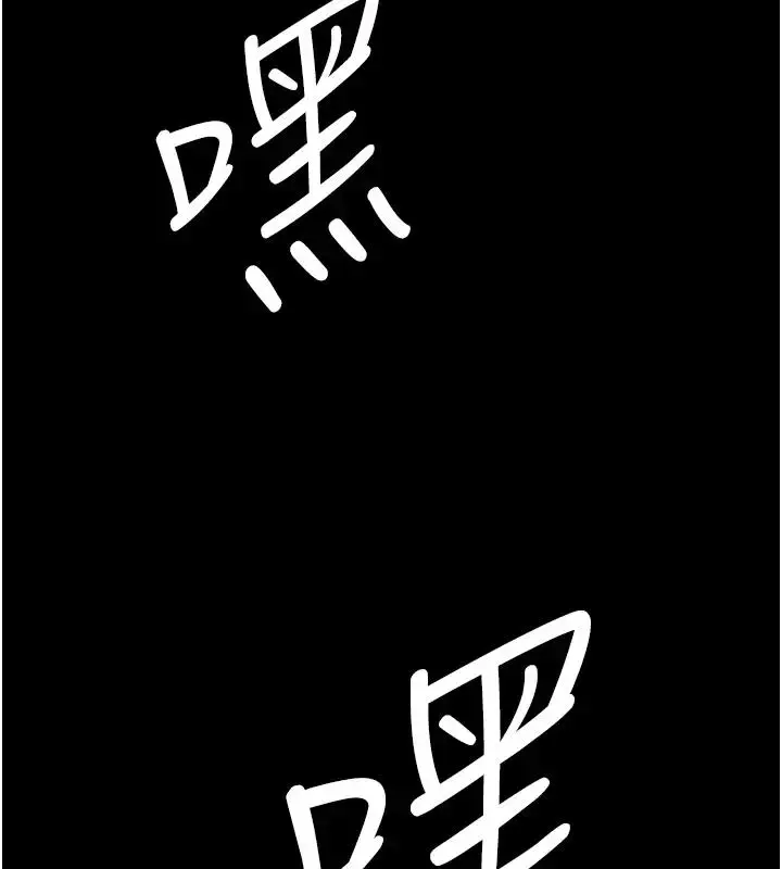 漫画《豪色复仇》第23话第137张图
