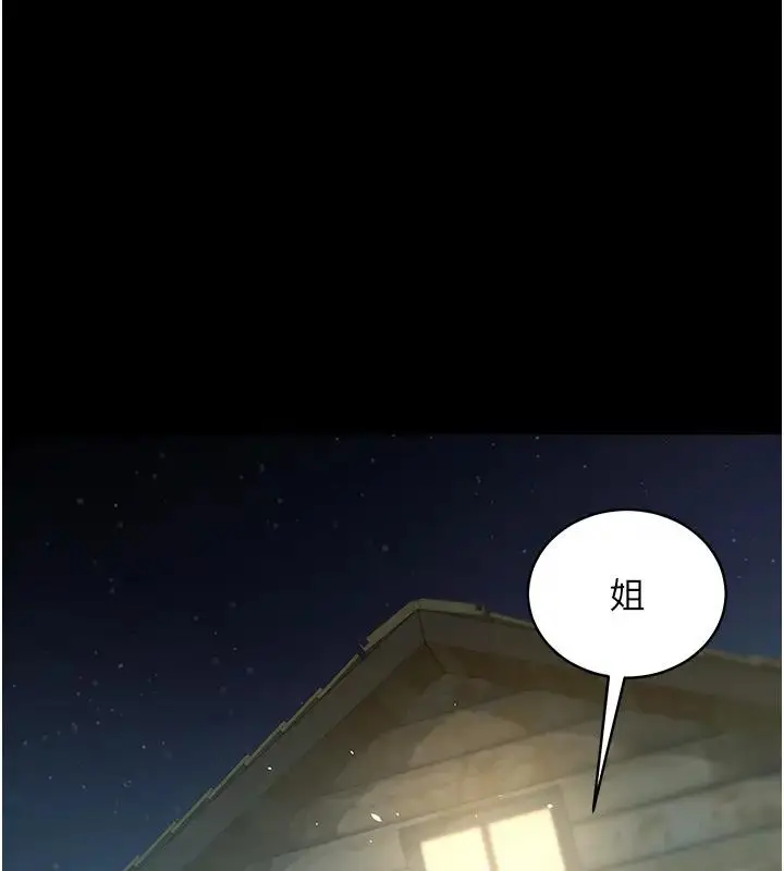 漫画《豪色复仇》第23话第139张图