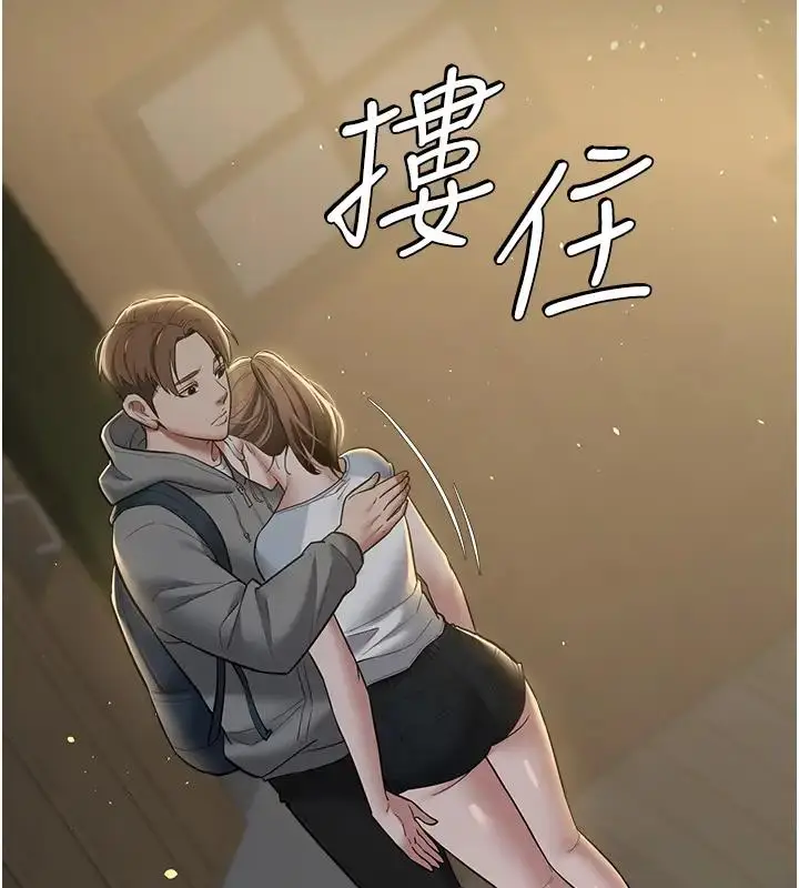 漫画《豪色复仇》第23话第150张图