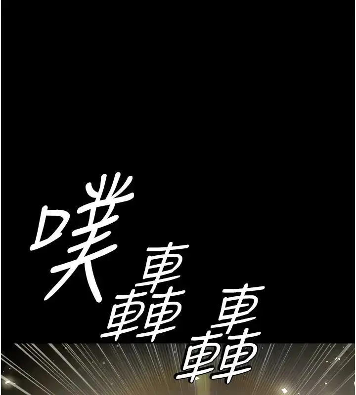 漫画《豪色复仇》第23话第2张图