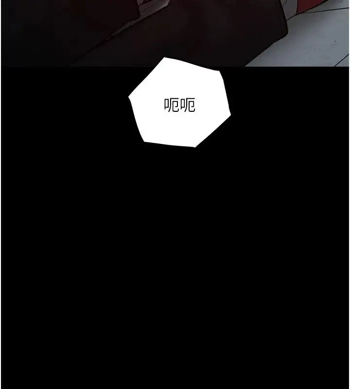 漫画《豪色复仇》第23话第25张图