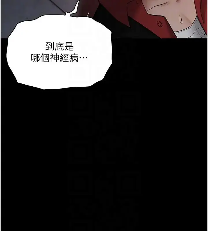 漫画《豪色复仇》第23话第32张图
