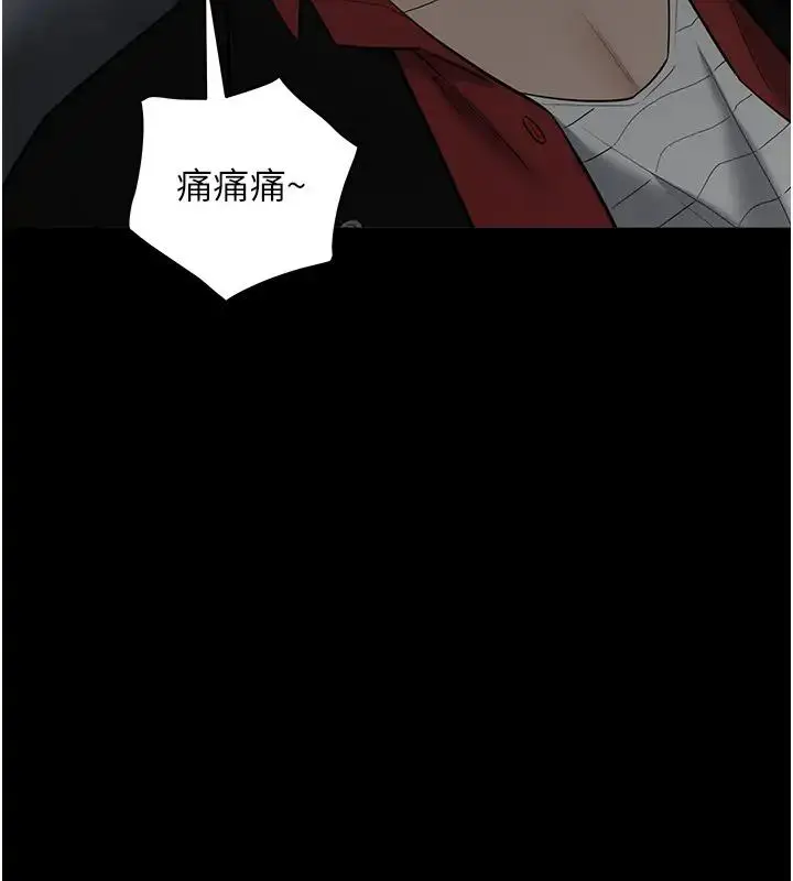 漫画《豪色复仇》第23话第37张图