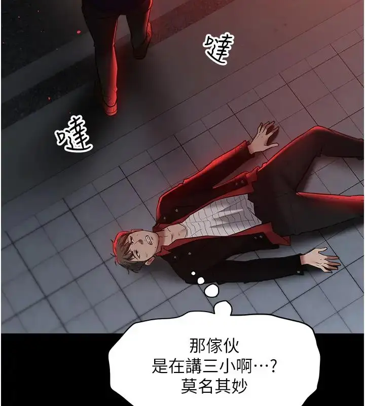 漫画《豪色复仇》第23话第42张图