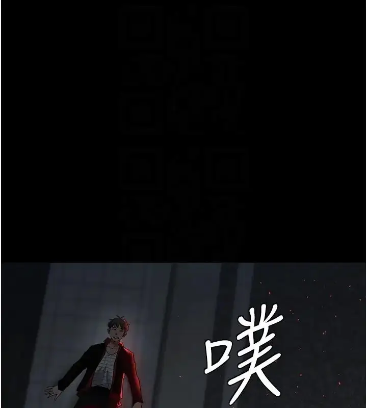 漫画《豪色复仇》第23话第45张图