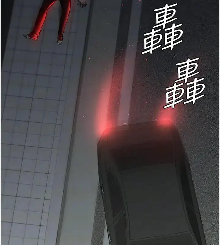 漫画《豪色复仇》第23话第46张图