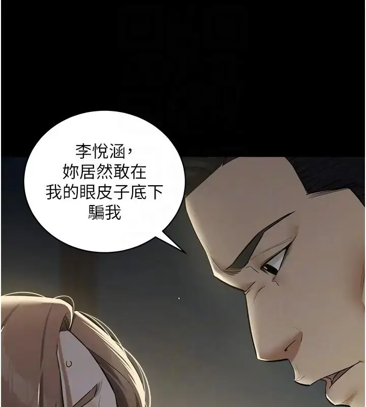 漫画《豪色复仇》第23话第59张图