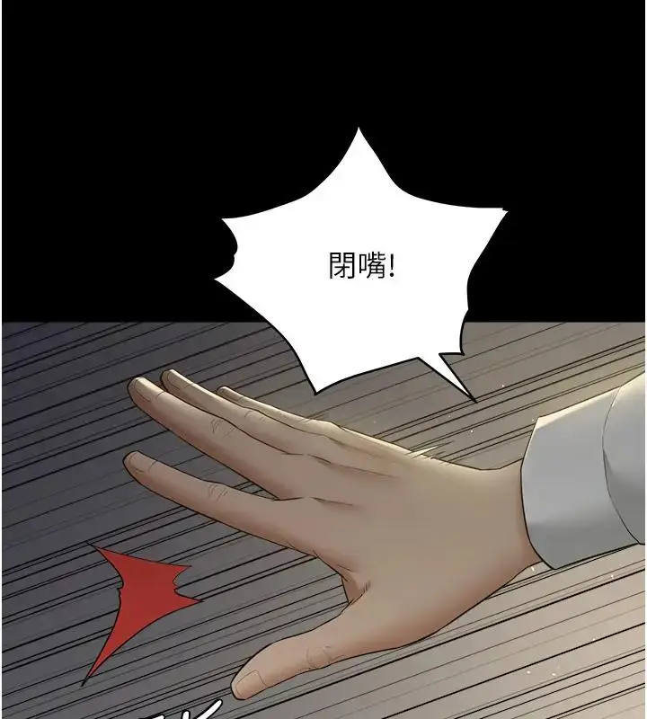 漫画《豪色复仇》第23话第62张图