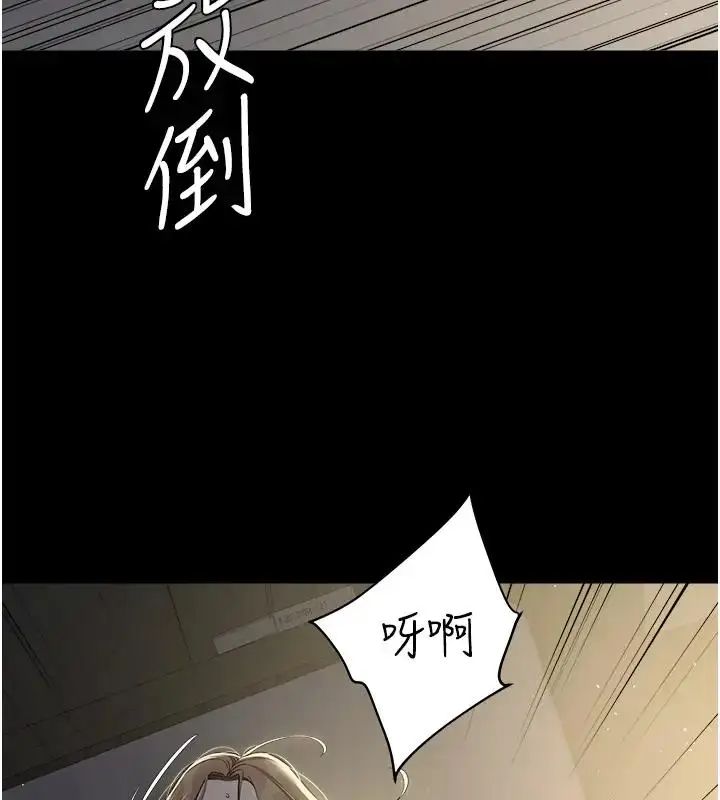 漫画《豪色复仇》第23话第63张图